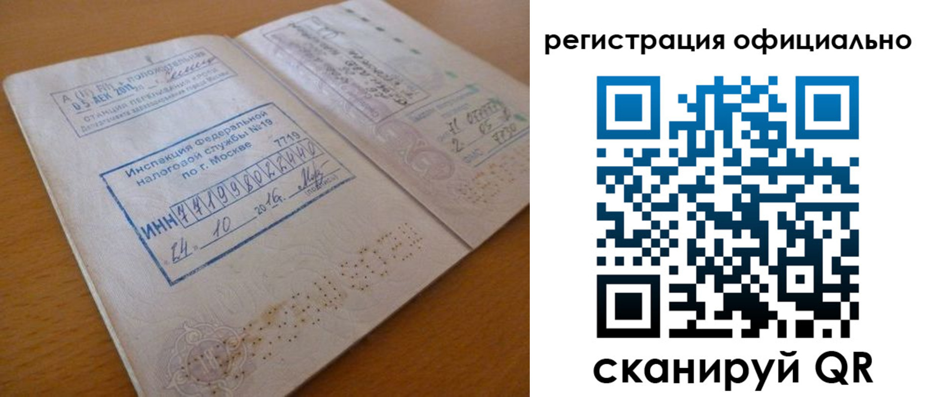 временная регистрация поиск в Биробиджане