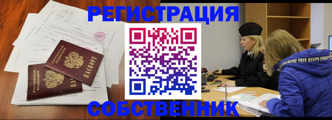 прописка для военкомата в Биробиджане
