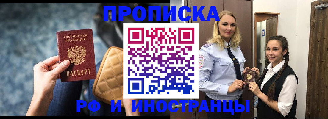 регистрация для школы в Биробиджане