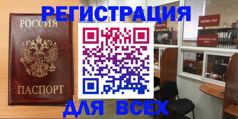 регистрация для дет. сада в Биробиджане
